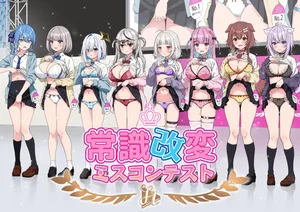 [Zerodo] Joshiki Kaihen Miss Contest | 常识改变选美大赛 (Hololive) [Chinese] [缬丝个人汉化] [Ongoing] (20250512)