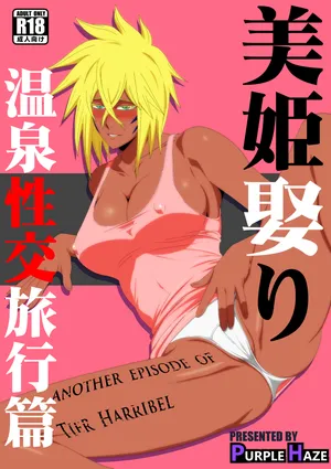 [PURPLE HAZE (Lime)] Marrying a Beautiful Princess: Hot Springs Sex Trip (Bleach)