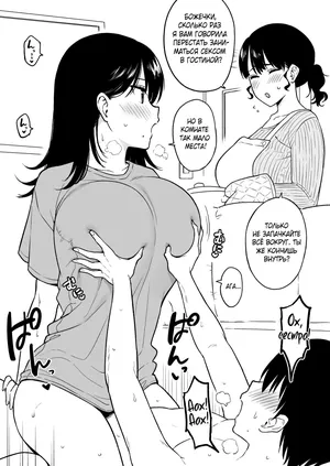 [Yue] Living de Atarimae no You ni Sex Suru Nee-chan to Otouto | Повседневный секс в гостиной [Russian] [Mizumono]