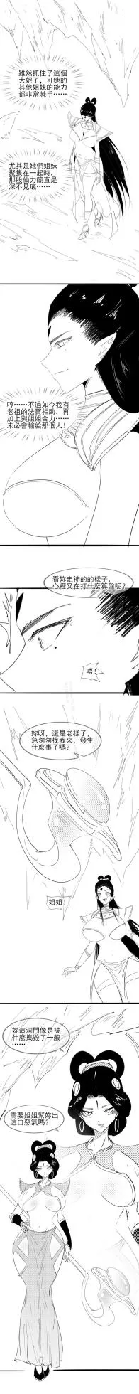[不落sun] 重生の妖王——橙妹篇