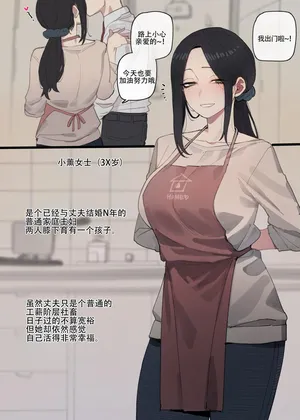 ratatatat74~被软蛋龟丈夫献给肥猪社长的无辜凄美夫人（LC整合汉化组·原创系H）