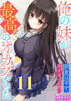 Ore no Imouto ga Saikou no Okazudatta