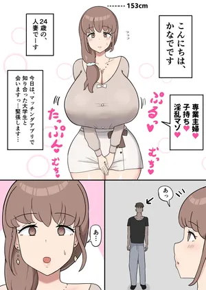 [Tanechikoya] Kanade Mama's Sex Slave Life