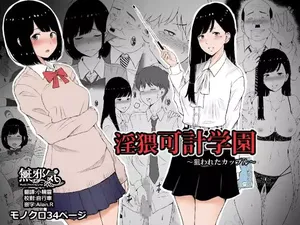 Inwai Kakei Gakuen1