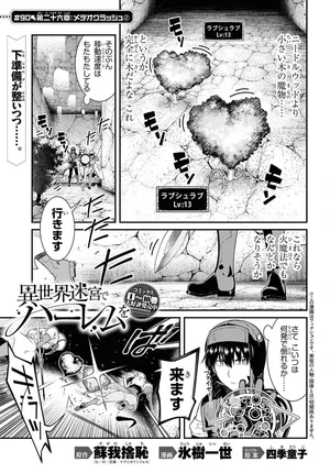 isekai-meikyuu-de-harem-o-chapter-26-FFF