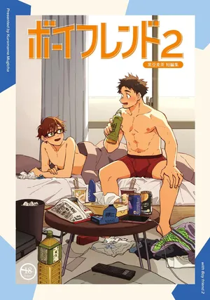 [Mugisabou (Kuromame Mugicha)] Boyfriend2 -Kuromame Mugicha Tanpenshuu- [Digital]