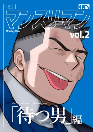 [TheRingwanderung]Monthly-Man+vol.2