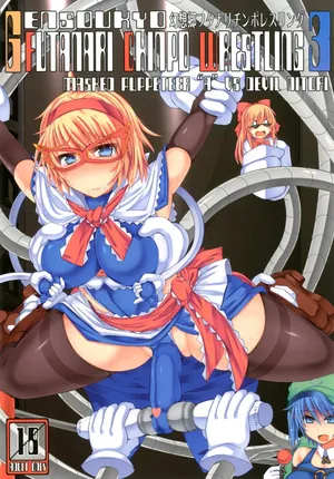 (Kouroumu 9) [Stapspats (Hisui)] Gensoukyou Futanari Chinpo Wrestling 3 - Kamen Ningyou Tsukai "A" VS Devil Nitori (Touhou Project)(Chinese)