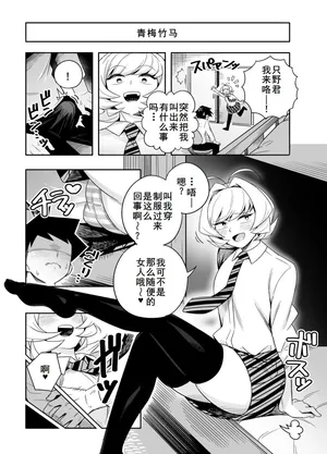 [てすったー] なじみとセックスする漫画 (古見さんは、コミュ症です。)[廉价汉化组]
