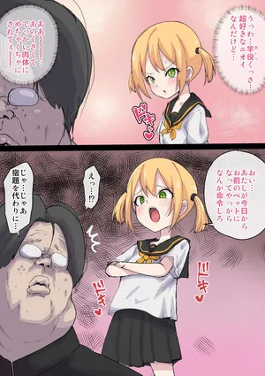 高圧ドMちゃん