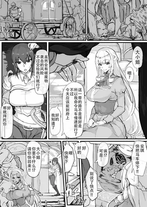 [Shirabe Shiki] Ojousama to Nemuri Saru [Chinese][悠叔个人汉化]