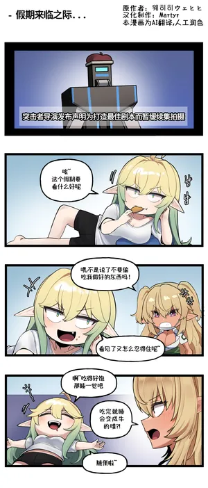 [Valofe] LastOrigin 最后的起源 LO官方漫画个人汉化合集（01.27 - 02.05更新）