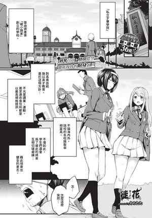 [Tirotata] Adabana Ch. 1-5 [Chinese] [Decensored] [Digital]