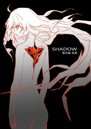 [Westminster] SHADOW都市編（前篇）