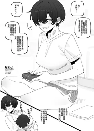[ratatatat74] 07/2025 8$ reward (オリジナル) [Chinese] [無邪気漢化組]