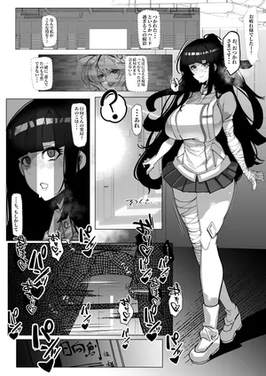 [Mr.way] 見覚えがある格好の女の子がハメられるだけの話