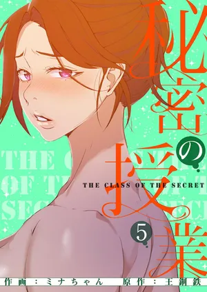 [韩漫]  秘密教学/The Class Of The Secret 241-269 (五)[中文][连载中]