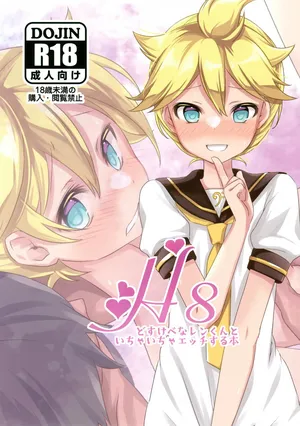 (ShotaFes 19) [Hekichaen (Hekicha)] H8 Dosukebe na Len-kun to Ichaicha Ecchi Suru Hon (VOCALOID)