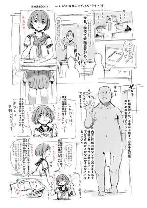 [名無しのチンポップ] らくがき
