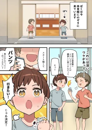 [Darkness Sha (Darkness Yuma)] muchimuchi cheer girl no onee-san