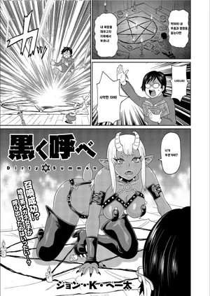 [John K. Pe-ta] Kuroku Yobe  (COMIC KURiBERON 2020-02 Vol.88) [Korean]