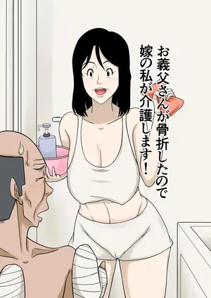 [Hoyoyodou] Ogifu-san ga Kossetsushita Node Yome no Watashi ga Kaigoshimasu!｜¡Como mi Suegro se Fracturó, Yo Su Nuera lo Cuidaré! [Spanish] [Pajerosxnx]