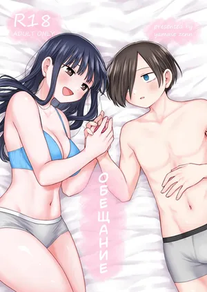 [roze (Yamase Zenn)] Chigiri (Boku no Kokoro no Yabai Yatsu) Degrad]
