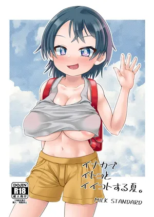 [MILK STANDARD (Shinichi)] Inaka de Itoko to Ii Koto Suru Natsu.｜Un Verano de Diversión con Hikari. {Spanish} {EbisuTraslade - Winder} {Digital}