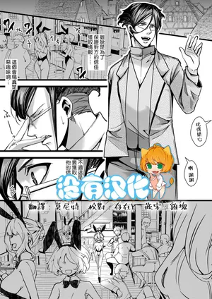 [hal] 3 Bunny cha Fu no Erohon ver.Anime  (Youjo Senki)  [Chinese] [沒有漢化]