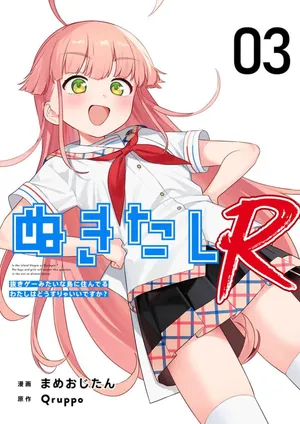 [Qruppo×Mameojitan] Nukitashi Nukige mitai na shima ni sunderu watashi wa dosurya ii desuka R 第3话 | 生活在拔作一样的岛上我该怎么办才好 R 第3话 [Chinese] [萝卜子汉化组 汉化]