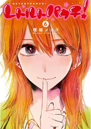 retoruto pauchi-06