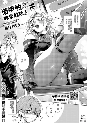 [Hizuki Akira] Noibo is very dangerous! Step.7 [中国翻訳] [DL版]