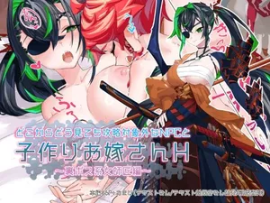 [つちのこしぐれ] どこからどうみても攻略対象外なNPCと子作りお嫁さんH〜裏ボス系女師匠編〜