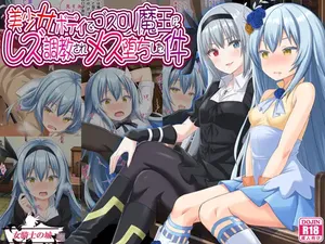[Onna Kishi no Shiro (Yukimi Iris, Knight)] Bishoujo Body de Gosrori Maou ni Rezu Choukyou sare Mesu Ochita Ken