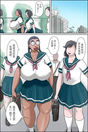 [Zenmai Kourogi] Tokunou Oba-chan Joshi -Kounai Seikou Hen-「jm7790个人机翻」