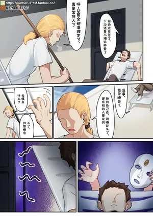[Kerberus] 福利姬6