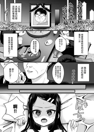 [Houkago Highball Land (Natin)] TS mazo ochi kairaku nikki ue～ akogare no ○ri ni natta node me○gaki jinsei ouka shitetara ukkari re○pu de syojo soushitsu shite seiheki kurutta～ [Chinese]]