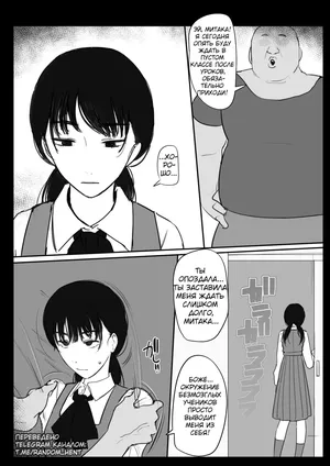 [giga] Debu Kyoushi to Nikutai Kankei o Motsu Mitaka Asa [Russian]