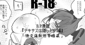 [Ringo Club] Arknights Short Comic | 明日方舟短篇漫画 [Chinese] [日落潮来个人汉化]