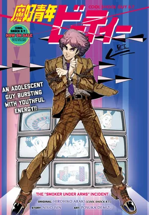 Cool Shock Guy B.T.