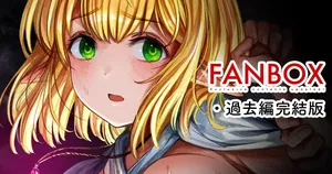 El pasado de la chica elfo (versión a color)