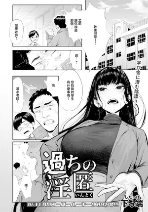 [下っ端]過ちの淫匿