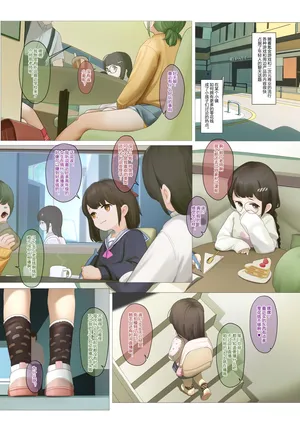 nene 5P senkou Ver