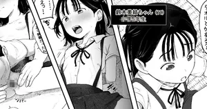[Natsume Tsuna] Shikoshiko Baito ni Kite Mitara