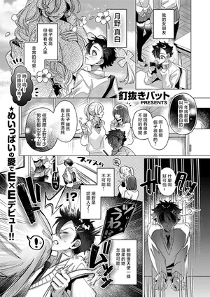 [ 釘抜きバット]規格外♡ご奉仕