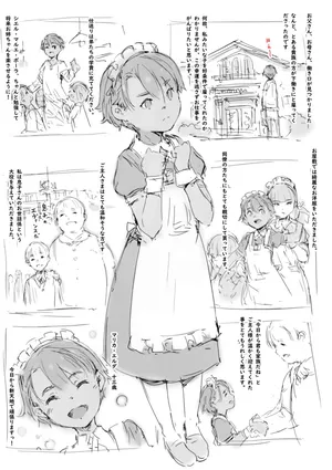 [名無しのチンポップ] らくがき