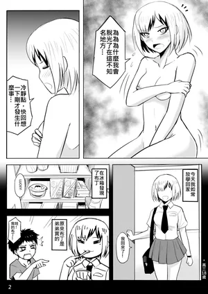 [真!DC] 裸之勇者-異世界露出大冒險