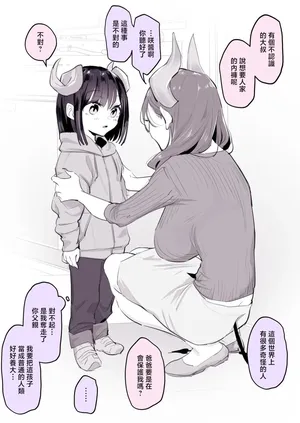 [Poriuretan] Succubus no Chi-1280x
