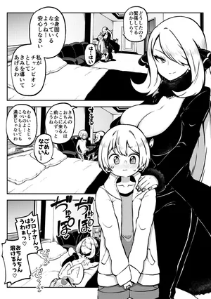 [ひまじんのいず] シロナ戦 復習+無毛差分+メイキング