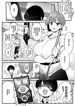 Nerimono_Koujou_Shirokuma_Saimin_Da_Trainer_san_GakuMas_Dosukebe